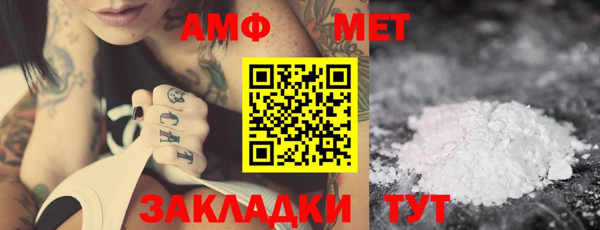 Скопин  АМФЕТАМИН 98%  Амфетамин  Вход с VPN 