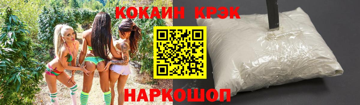 Скопин  COCAIN Fish Scale  Вход с VPN  КОКАИН VHQ 