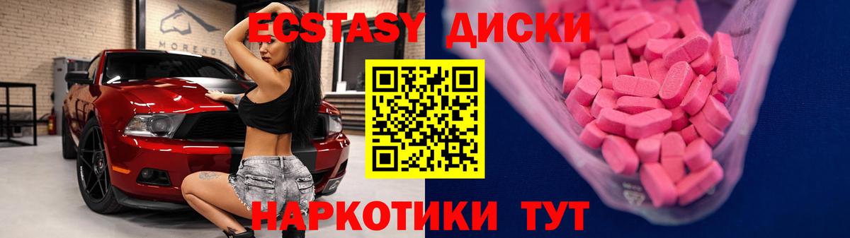 ЭКСТАЗИ VHQ Скопин