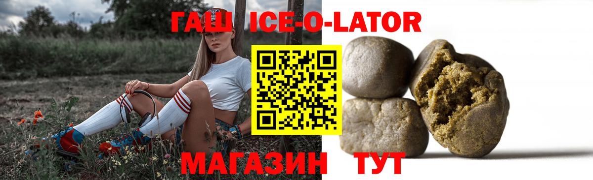 ГАШИШ Premium Скопин