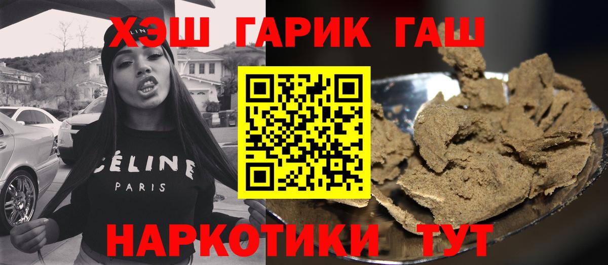ГАШ Cannabis  ГАШИШ Изолятор  ГАШ  Вход с VPN  дарнет шоп  Скопин 
