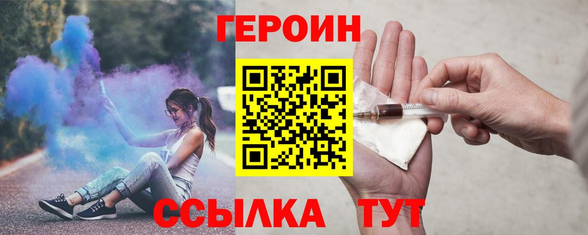 Скопин  ГЕРОИН белый  Вход с VPN 