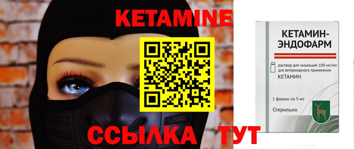 Скопин  Кетамин VHQ  Вход с VPN 