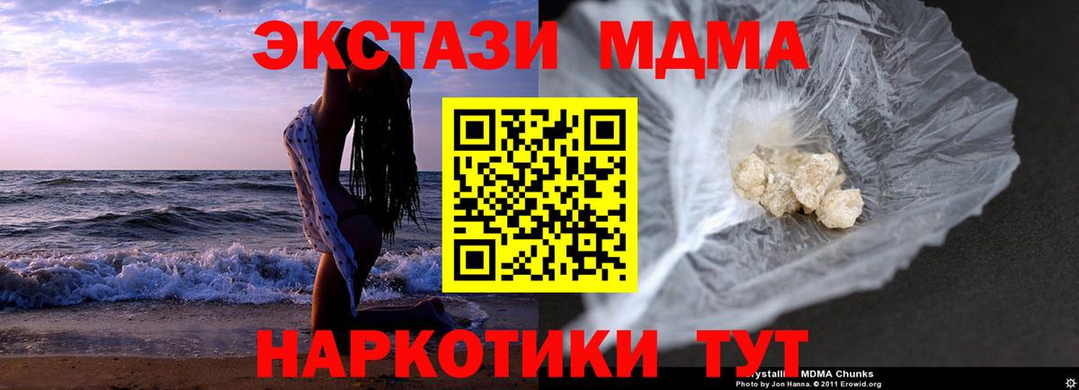 MDMA Molly Скопин