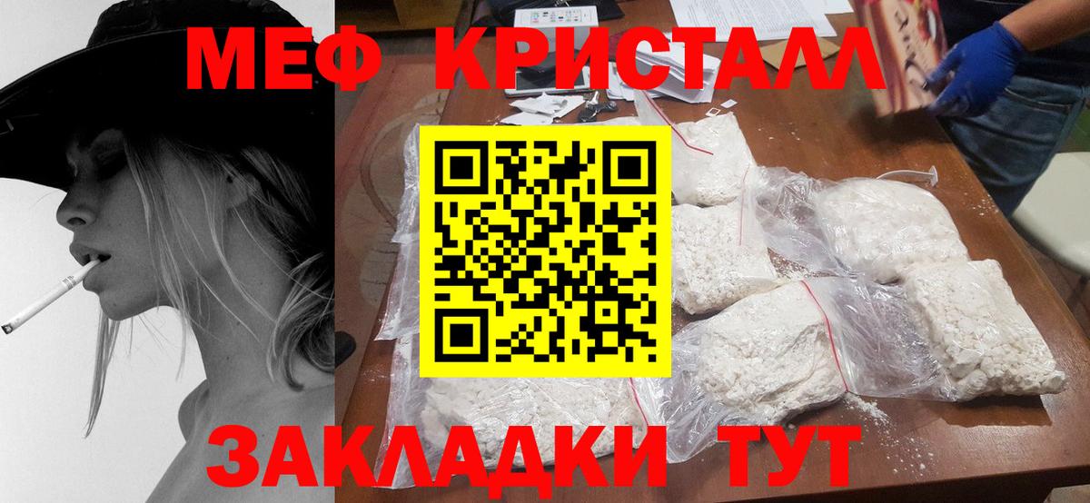 МЕФ 4 MMC  Меф VHQ  Мефедрон  МЯУ-МЯУ  Вход с VPN  Скопин 