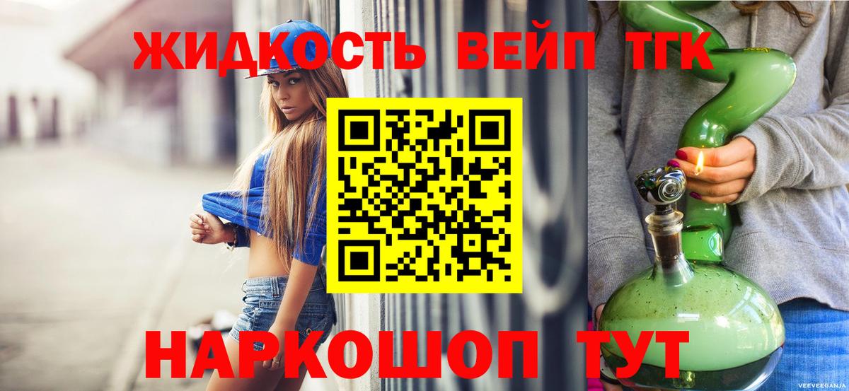 ТГК концентрат Скопин